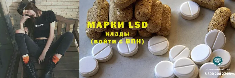 LSD-25 экстази ecstasy  Киселёвск 