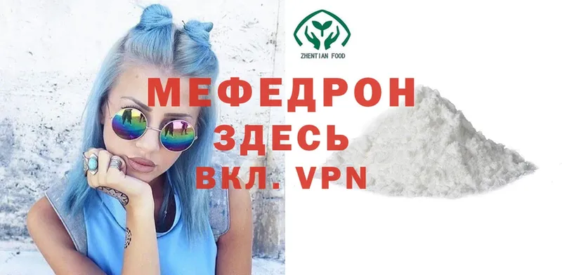 МЕФ VHQ  наркотики  Киселёвск 